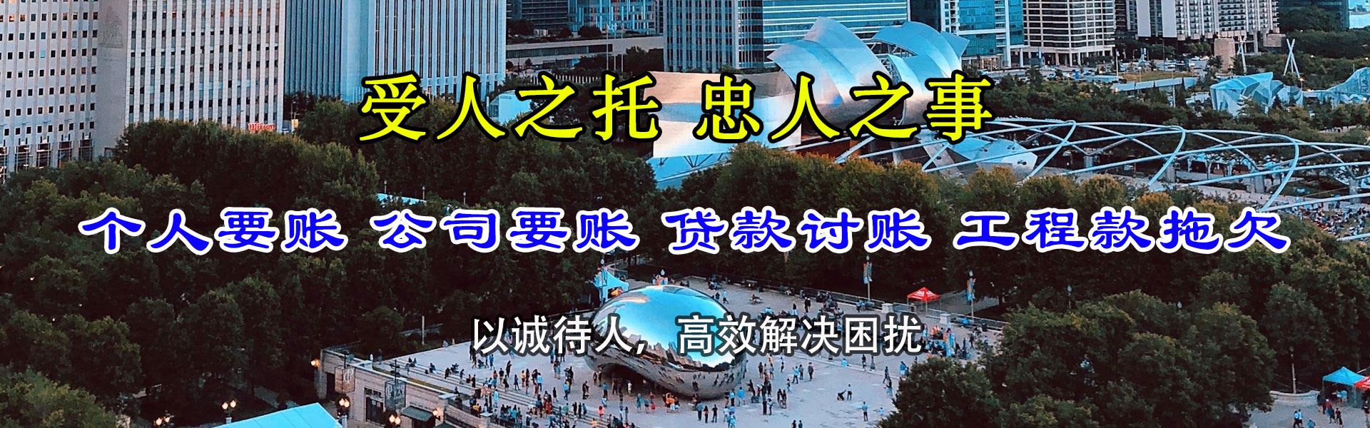 浠水要帐公司
