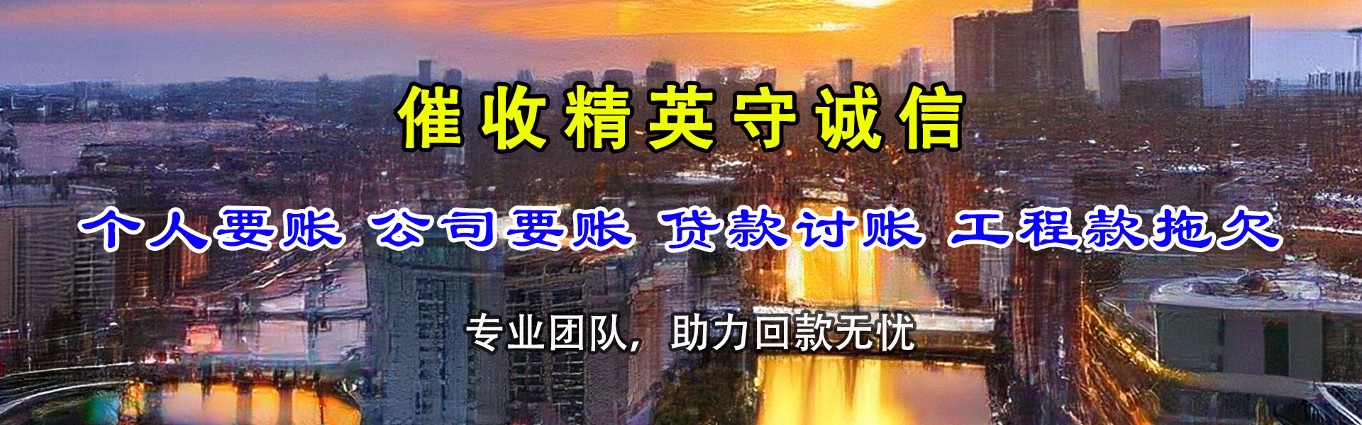 浠水讨账公司