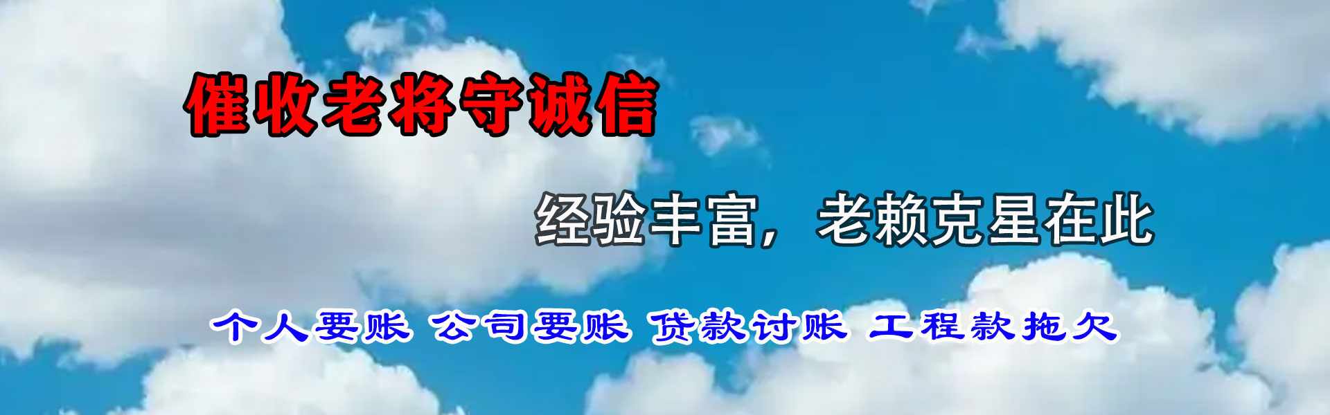 浠水收债公司